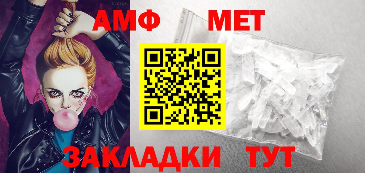 АМФ 97% Углич