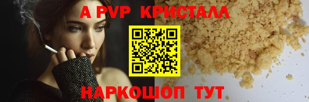 Углич  Alpha PVP СК КРИС  Вход с VPN  Alfa_PVP СК 