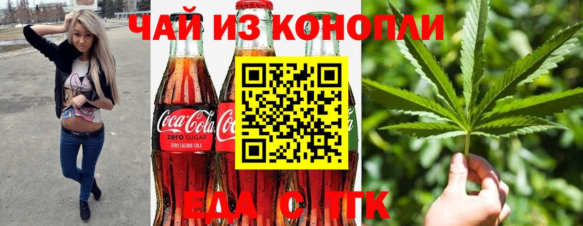 Углич  Печенье с ТГК конопля  Вход с VPN 
