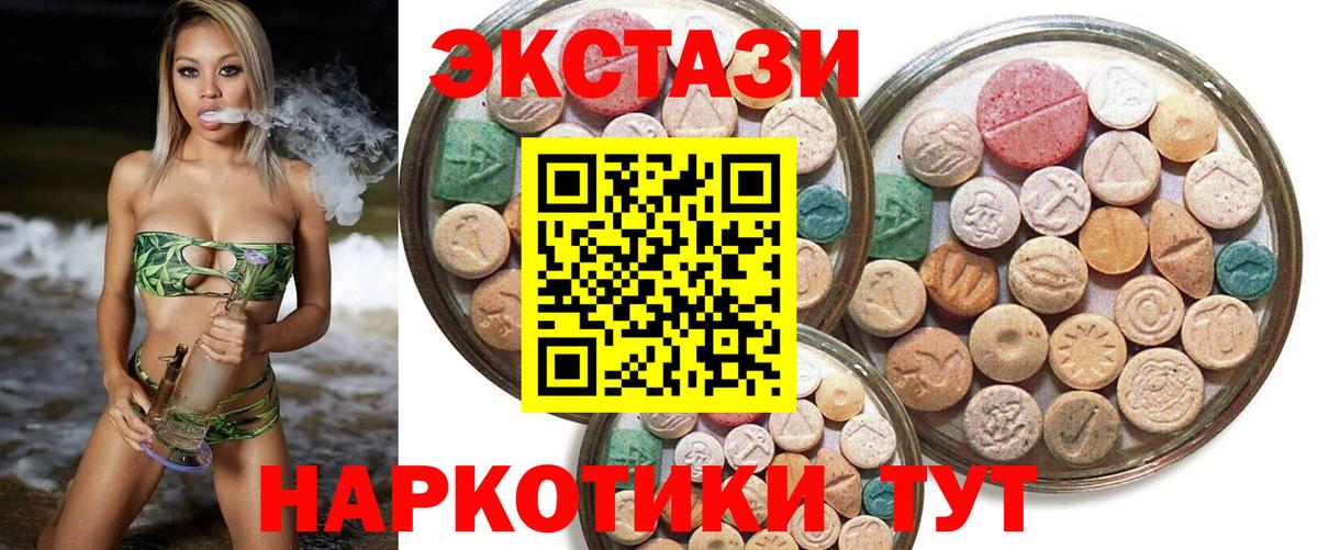 Экстази 280 MDMA Углич