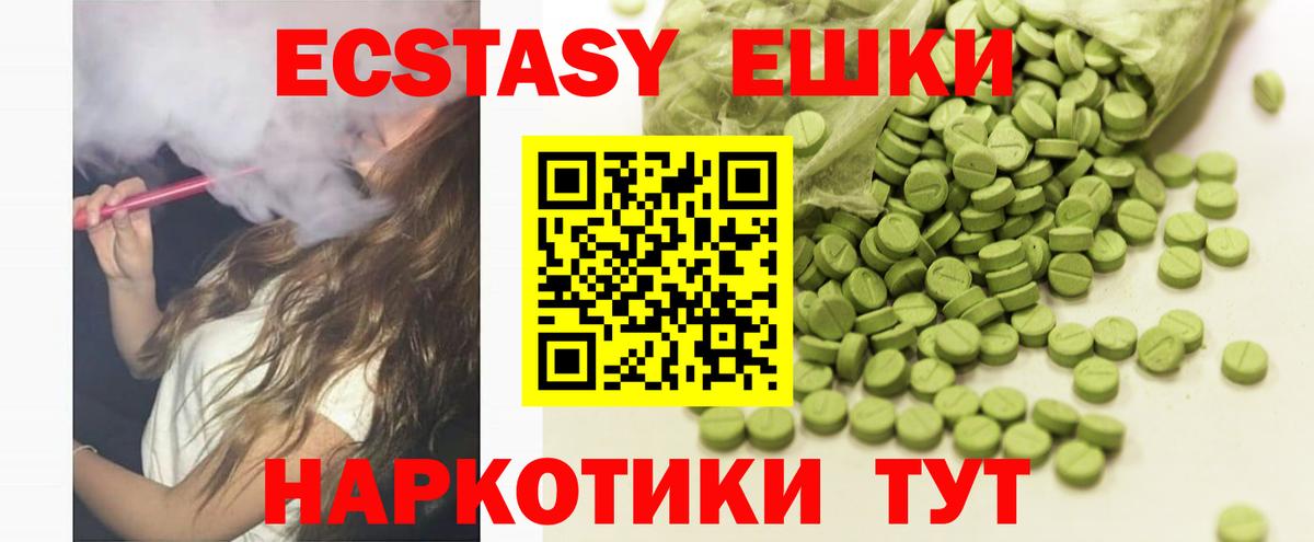 МЕГА ТОР  Вход с VPN  Ecstasy 250 мг  Углич  Ecstasy Cube 