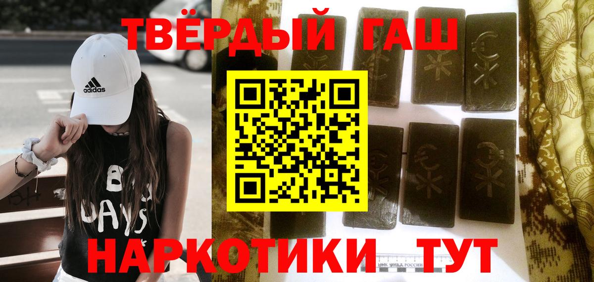 Углич  ГАШИШ хэш  ГАШИШ  Вход с VPN 
