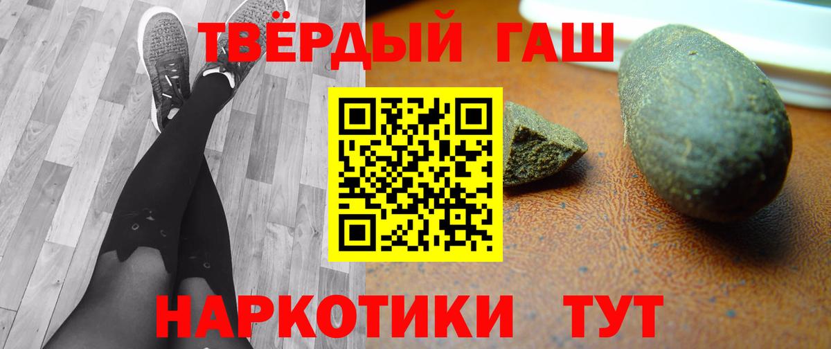 ГАШ hashish Углич