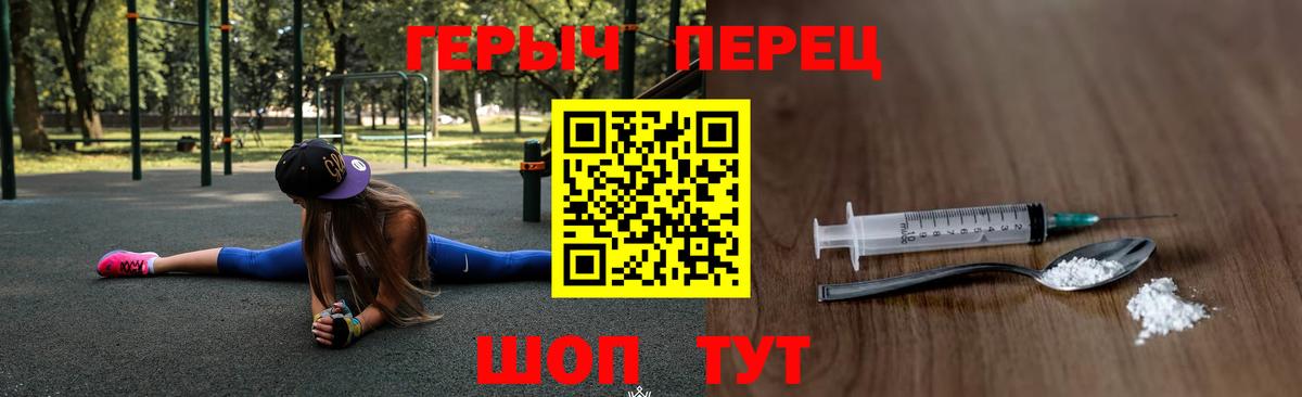 ГЕРОИН афганец Углич