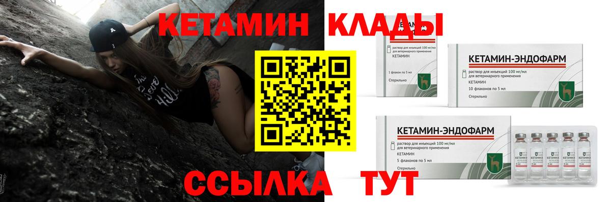 Углич  КЕТАМИН ketamine  Вход с VPN 