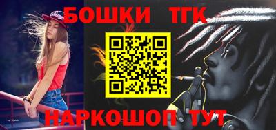 бошки Малгобек