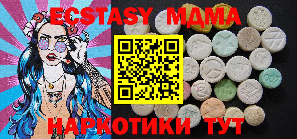 МДМА молли  МДМА VHQ  Углич  Вход с VPN 
