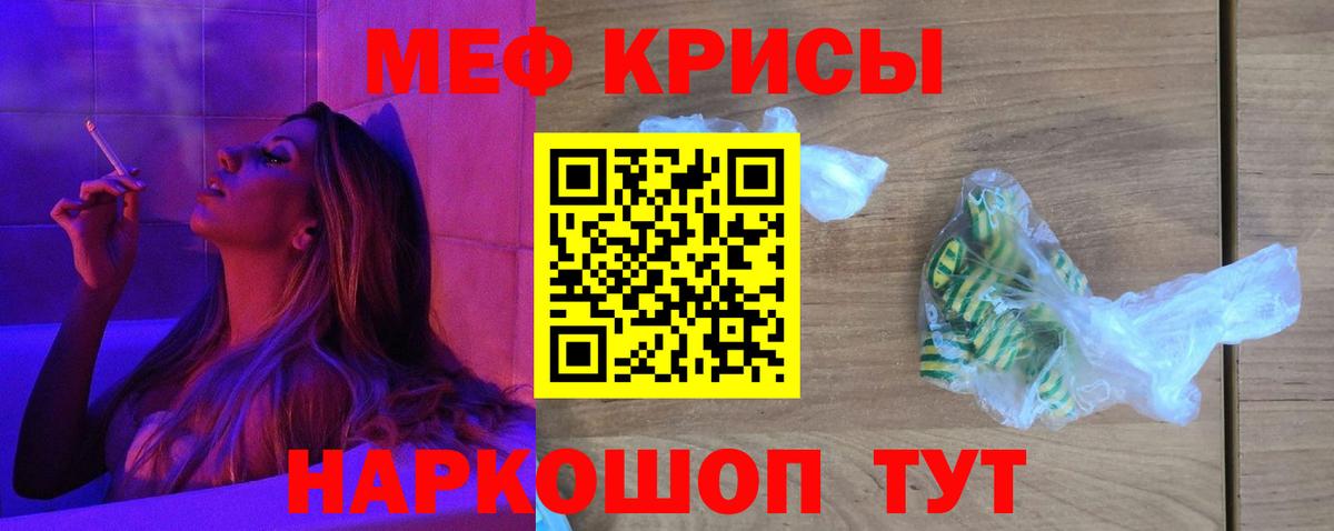 МЕФ кристаллы Углич