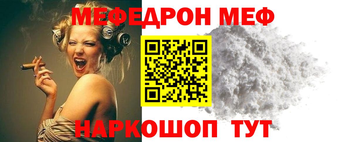 Углич  Мефедрон mephedrone  Вход с VPN  Меф  Меф mephedrone 