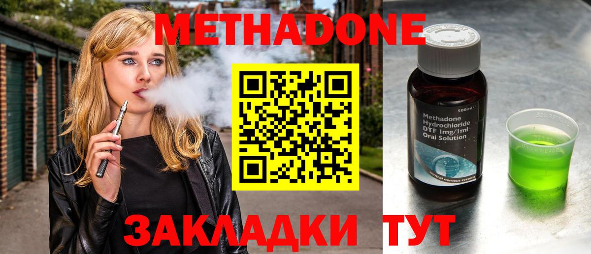 Углич  Метадон кристалл  МЕТАДОН белоснежный  mega зеркало  Вход с VPN 