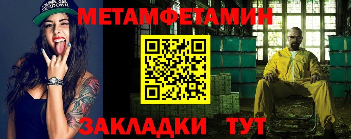 Метамфетамин Декстрометамфетамин 99.9% Углич