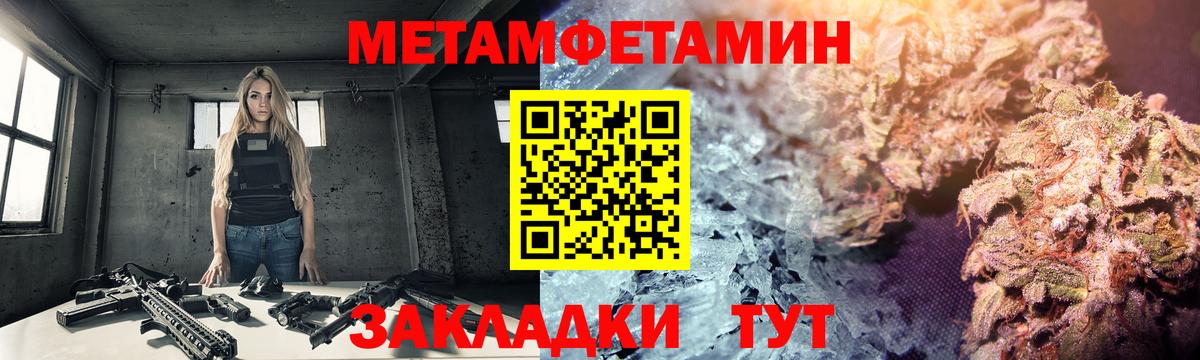 Метамфетамин Декстрометамфетамин 99.9%  Вход с VPN  Углич  Метамфетамин Декстрометамфетамин 99.9% 