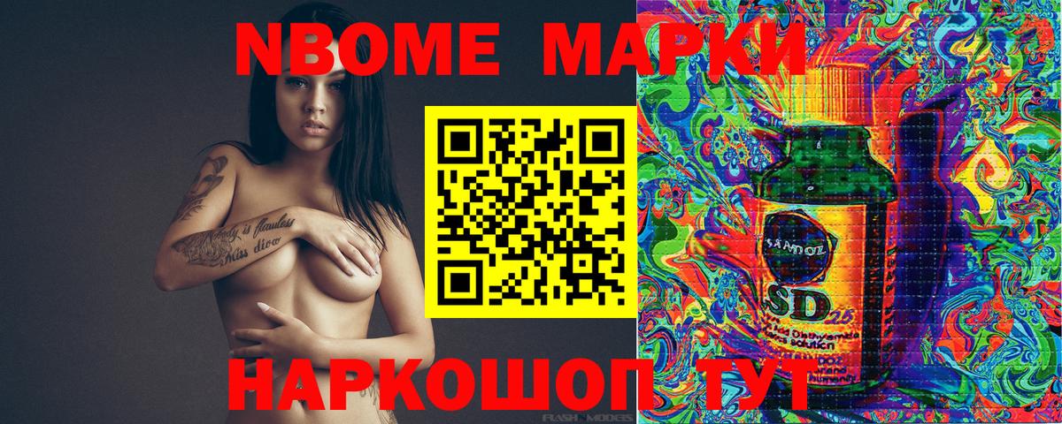 Марки N-bome 1500мкг  Марки 25I-NBOMe  Углич  Вход с VPN 
