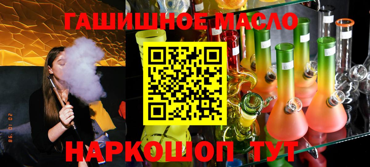 ТГК вейп с тгк  Вход с VPN  Углич 