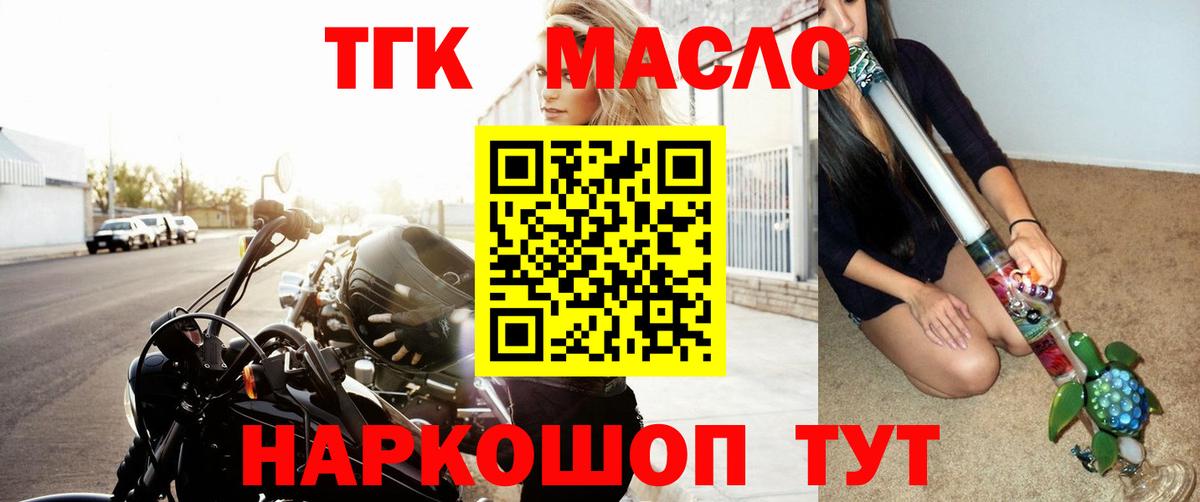 Дистиллят ТГК вейп Углич